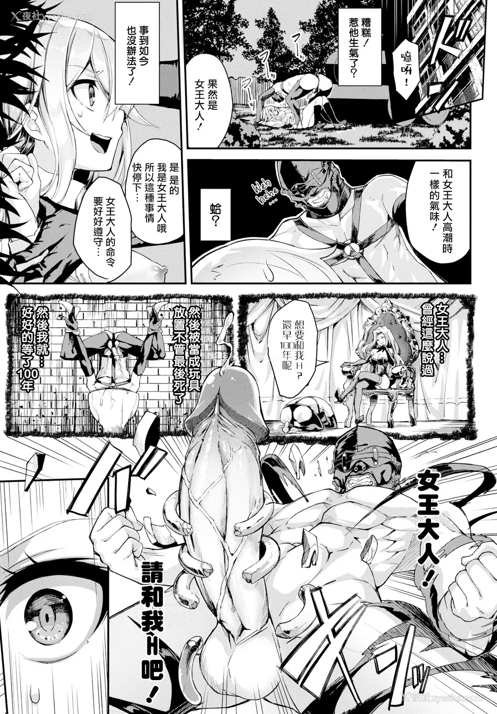 20P - [ぬんぬ] ファンキーベイビー [无修正][DL版][未来整合黑色彼岸花个人汉化 期远肝制 三叔公制作 无邪気汉化组 暴碧汉化组 兔司姬汉化组]