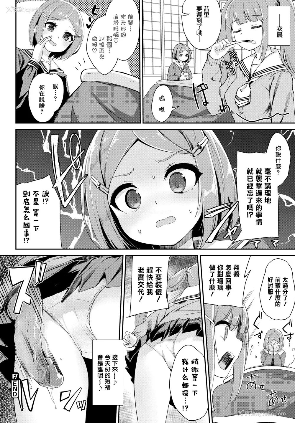211P - [ぬんぬ] ファンキーベイビー [无修正][DL版][未来整合黑色彼岸花个人汉化 期远肝制 三叔公制作 无邪気汉化组 暴碧汉化组 兔司姬汉化组]