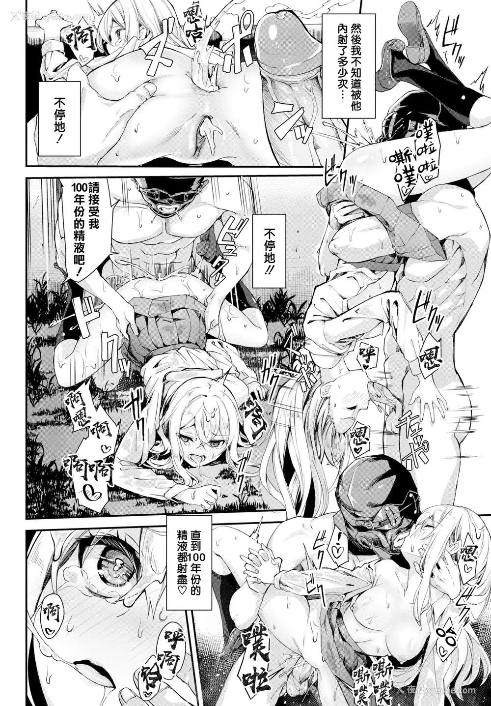 23P - [ぬんぬ] ファンキーベイビー [无修正][DL版][未来整合黑色彼岸花个人汉化 期远肝制 三叔公制作 无邪気汉化组 暴碧汉化组 兔司姬汉化组]