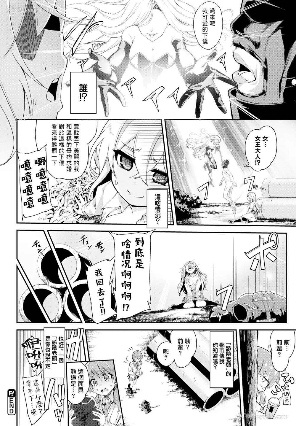 27P - [ぬんぬ] ファンキーベイビー [无修正][DL版][未来整合黑色彼岸花个人汉化 期远肝制 三叔公制作 无邪気汉化组 暴碧汉化组 兔司姬汉化组]