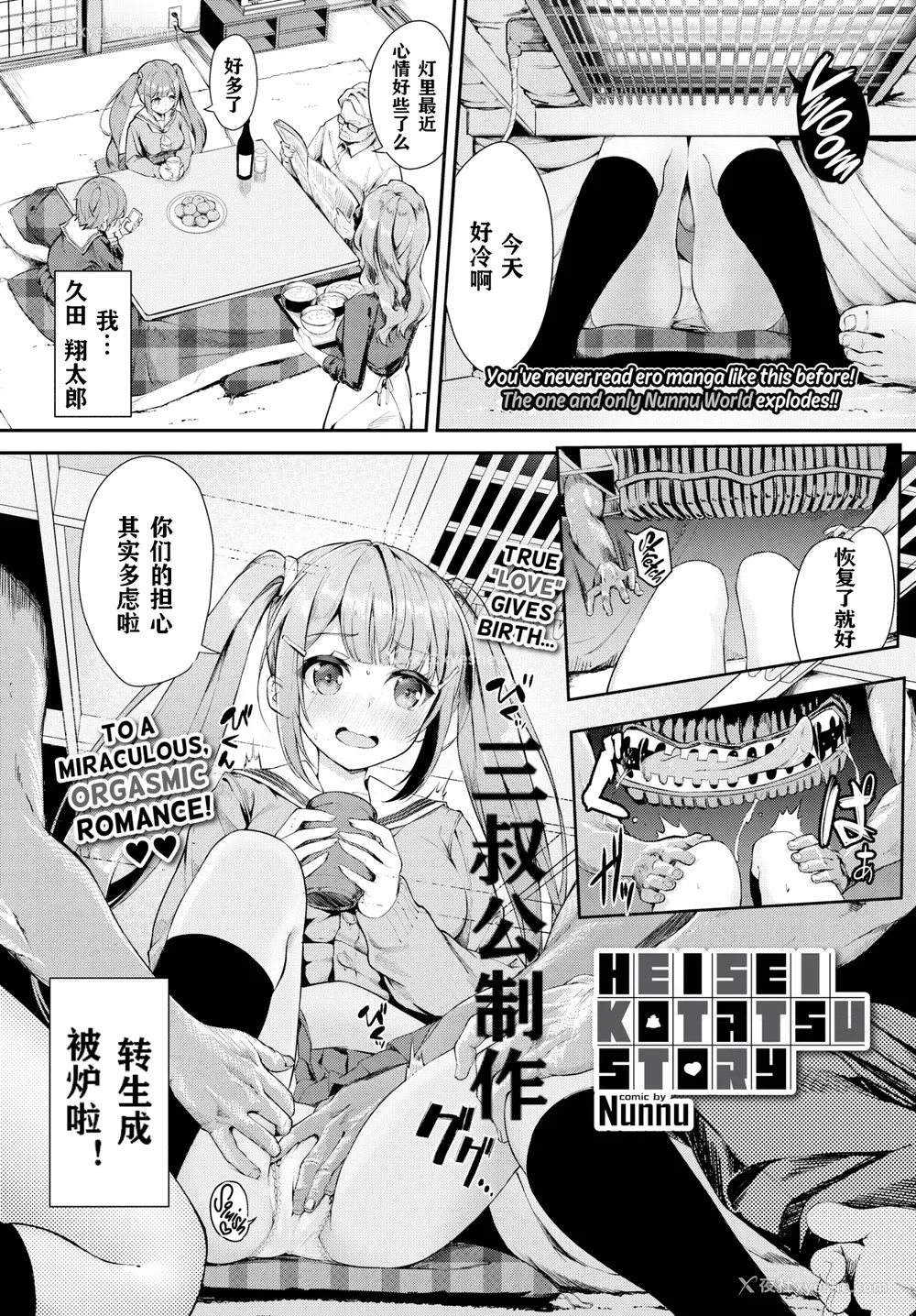 28P - [ぬんぬ] ファンキーベイビー [无修正][DL版][未来整合黑色彼岸花个人汉化 期远肝制 三叔公制作 无邪気汉化组 暴碧汉化组 兔司姬汉化组]