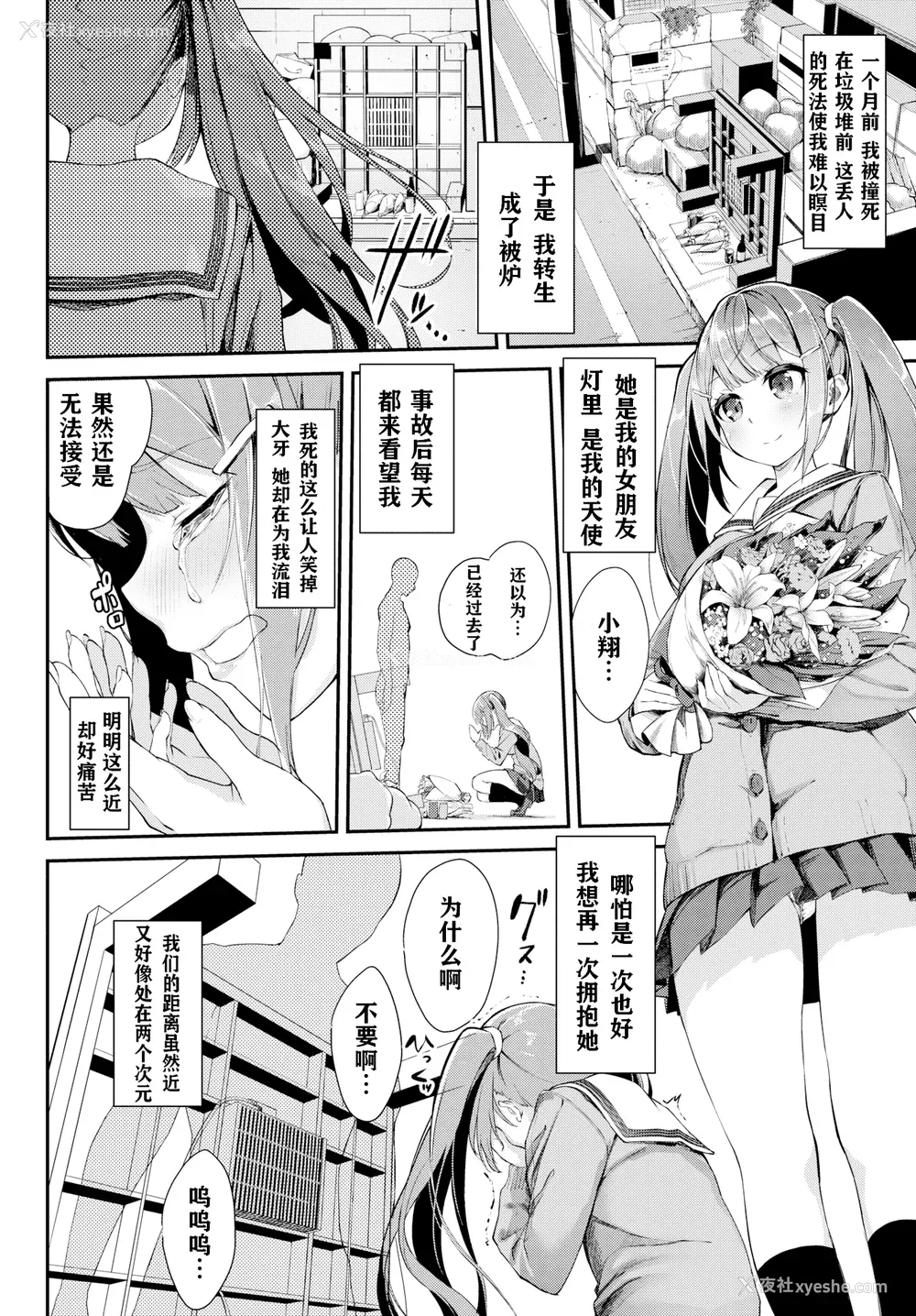 29P - [ぬんぬ] ファンキーベイビー [无修正][DL版][未来整合黑色彼岸花个人汉化 期远肝制 三叔公制作 无邪気汉化组 暴碧汉化组 兔司姬汉化组]