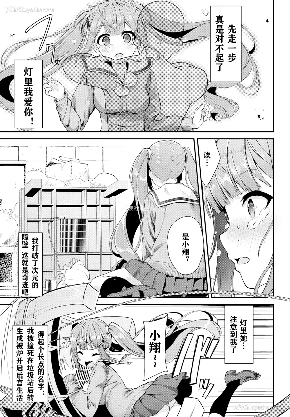 30P - [ぬんぬ] ファンキーベイビー [无修正][DL版][未来整合黑色彼岸花个人汉化 期远肝制 三叔公制作 无邪気汉化组 暴碧汉化组 兔司姬汉化组]