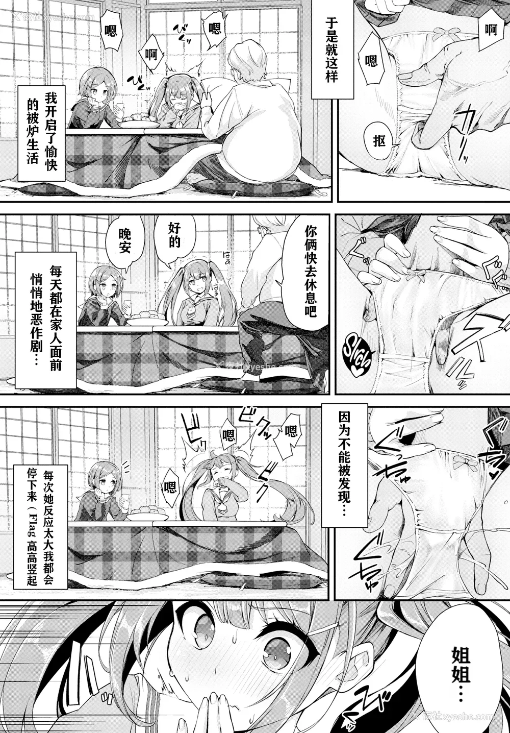 31P - [ぬんぬ] ファンキーベイビー [无修正][DL版][未来整合黑色彼岸花个人汉化 期远肝制 三叔公制作 无邪気汉化组 暴碧汉化组 兔司姬汉化组]