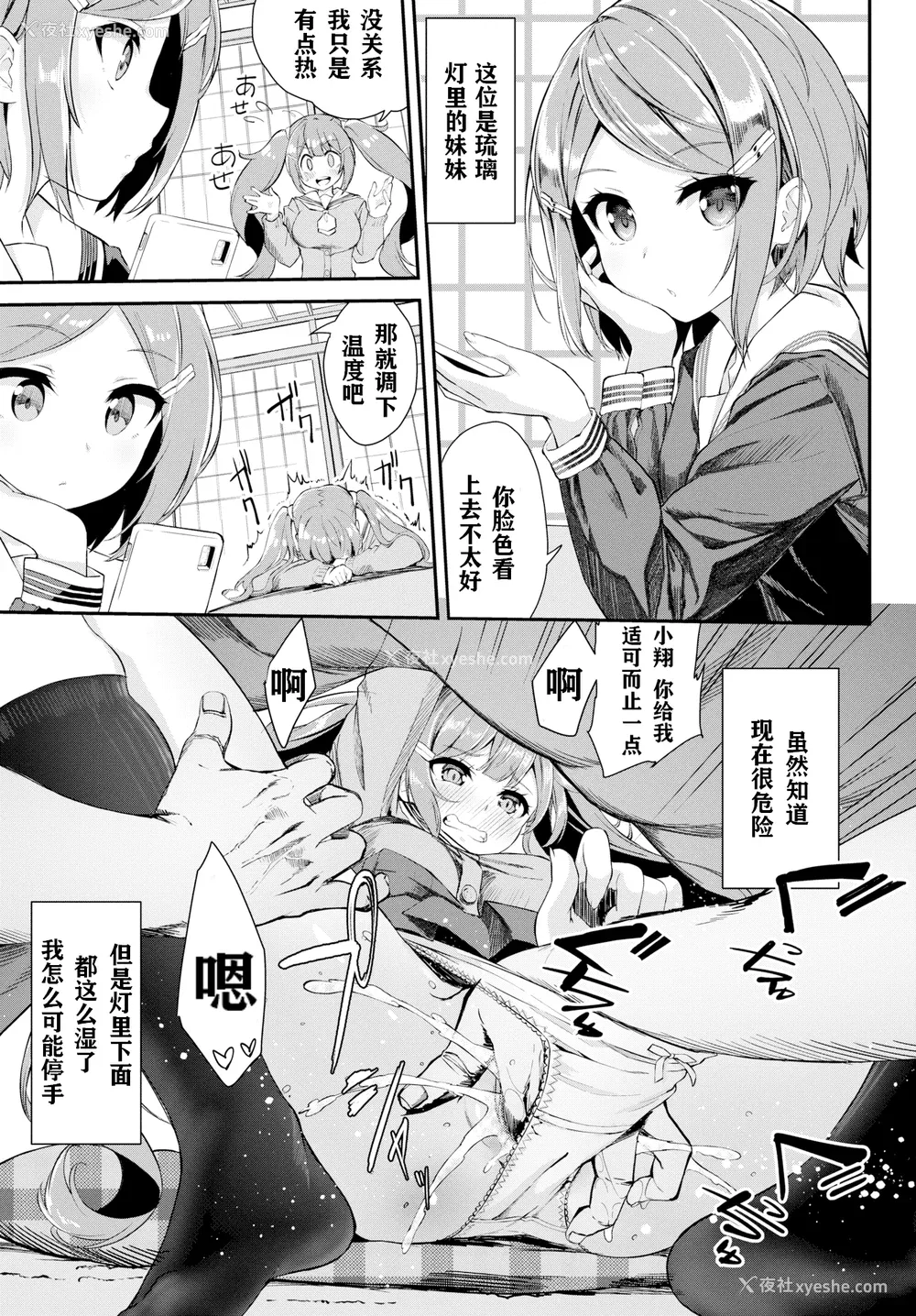 32P - [ぬんぬ] ファンキーベイビー [无修正][DL版][未来整合黑色彼岸花个人汉化 期远肝制 三叔公制作 无邪気汉化组 暴碧汉化组 兔司姬汉化组]
