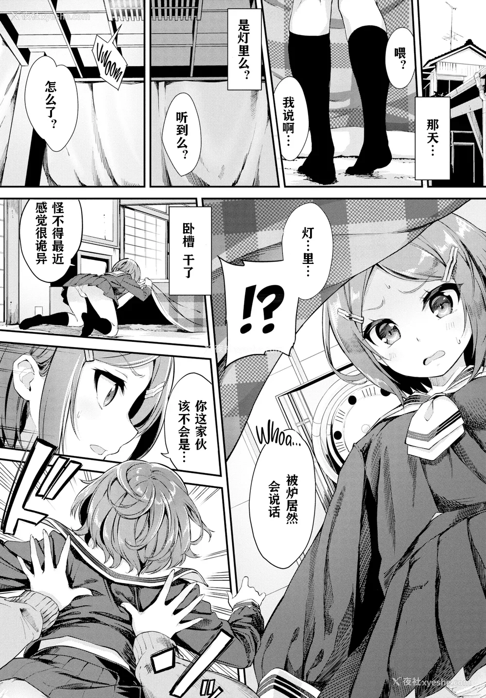 33P - [ぬんぬ] ファンキーベイビー [无修正][DL版][未来整合黑色彼岸花个人汉化 期远肝制 三叔公制作 无邪気汉化组 暴碧汉化组 兔司姬汉化组]