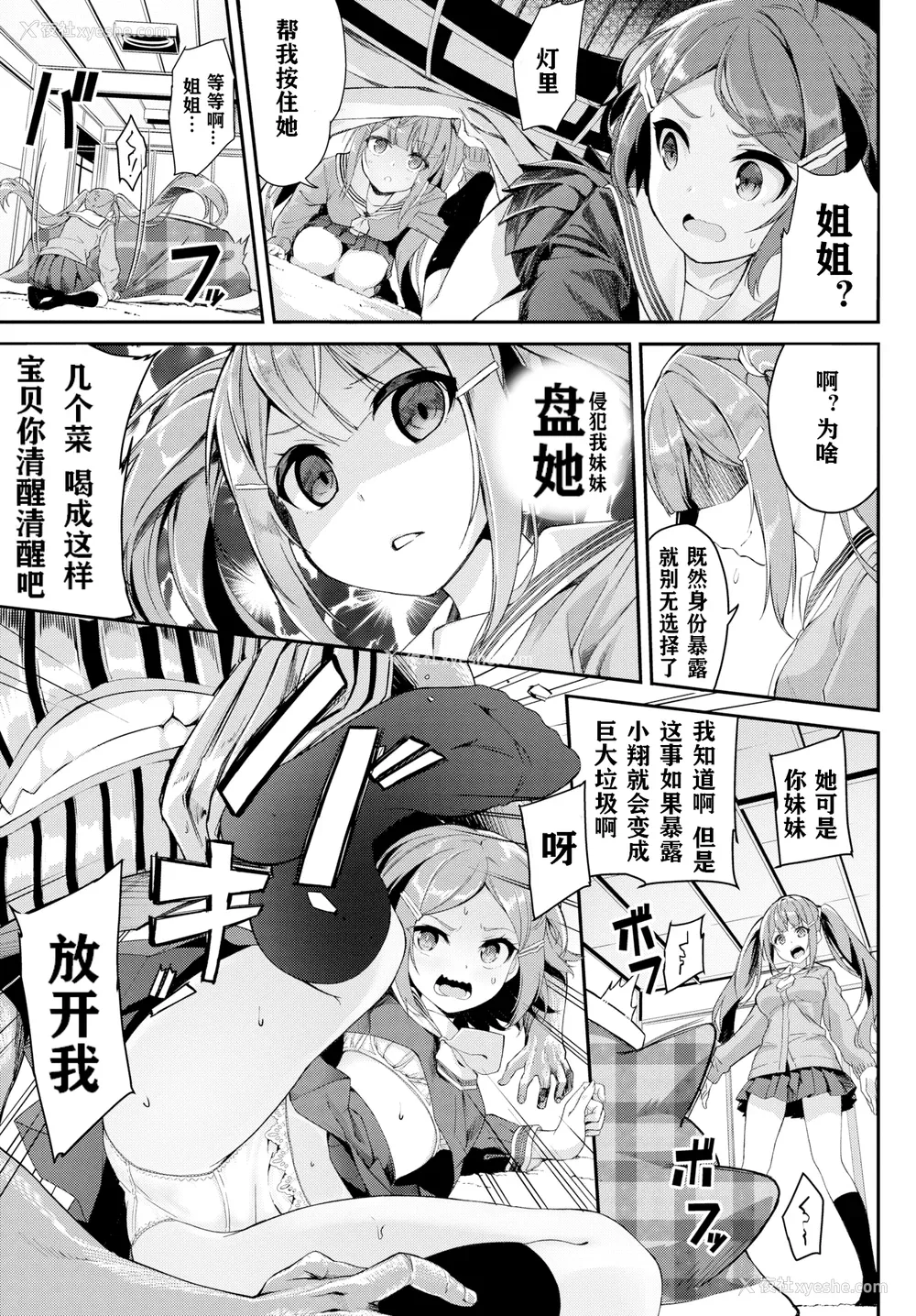 34P - [ぬんぬ] ファンキーベイビー [无修正][DL版][未来整合黑色彼岸花个人汉化 期远肝制 三叔公制作 无邪気汉化组 暴碧汉化组 兔司姬汉化组]