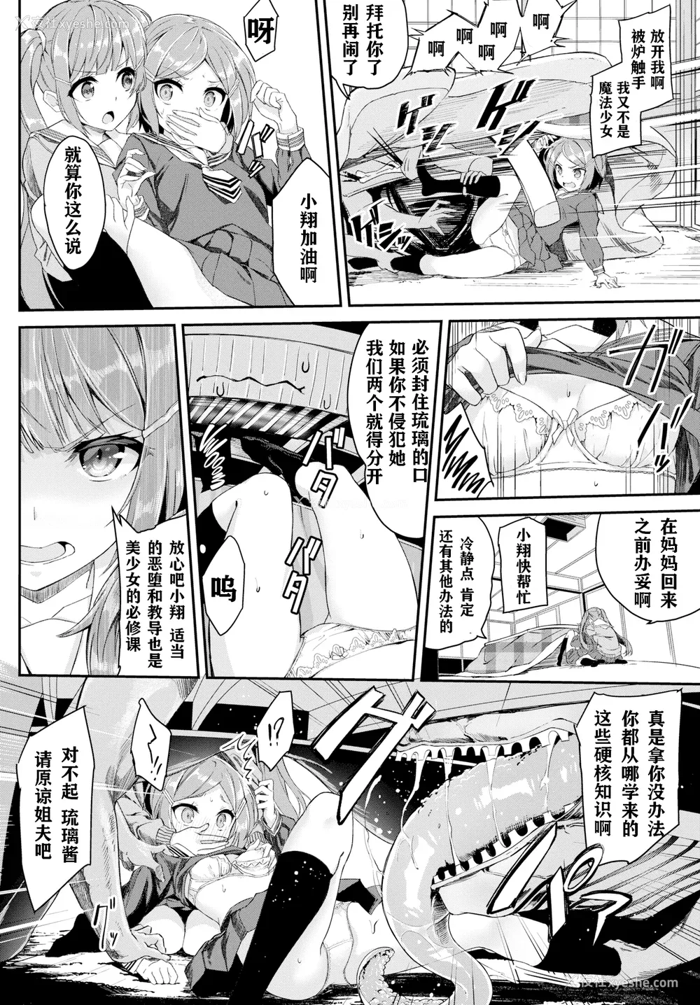 35P - [ぬんぬ] ファンキーベイビー [无修正][DL版][未来整合黑色彼岸花个人汉化 期远肝制 三叔公制作 无邪気汉化组 暴碧汉化组 兔司姬汉化组]
