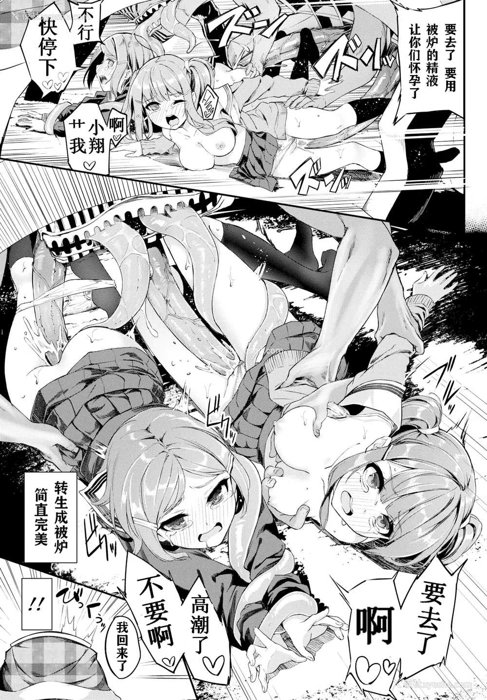 42P - [ぬんぬ] ファンキーベイビー [无修正][DL版][未来整合黑色彼岸花个人汉化 期远肝制 三叔公制作 无邪気汉化组 暴碧汉化组 兔司姬汉化组]