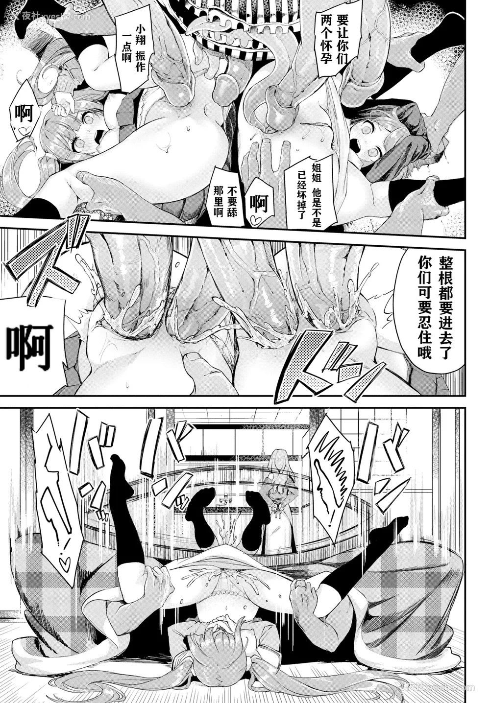 44P - [ぬんぬ] ファンキーベイビー [无修正][DL版][未来整合黑色彼岸花个人汉化 期远肝制 三叔公制作 无邪気汉化组 暴碧汉化组 兔司姬汉化组]