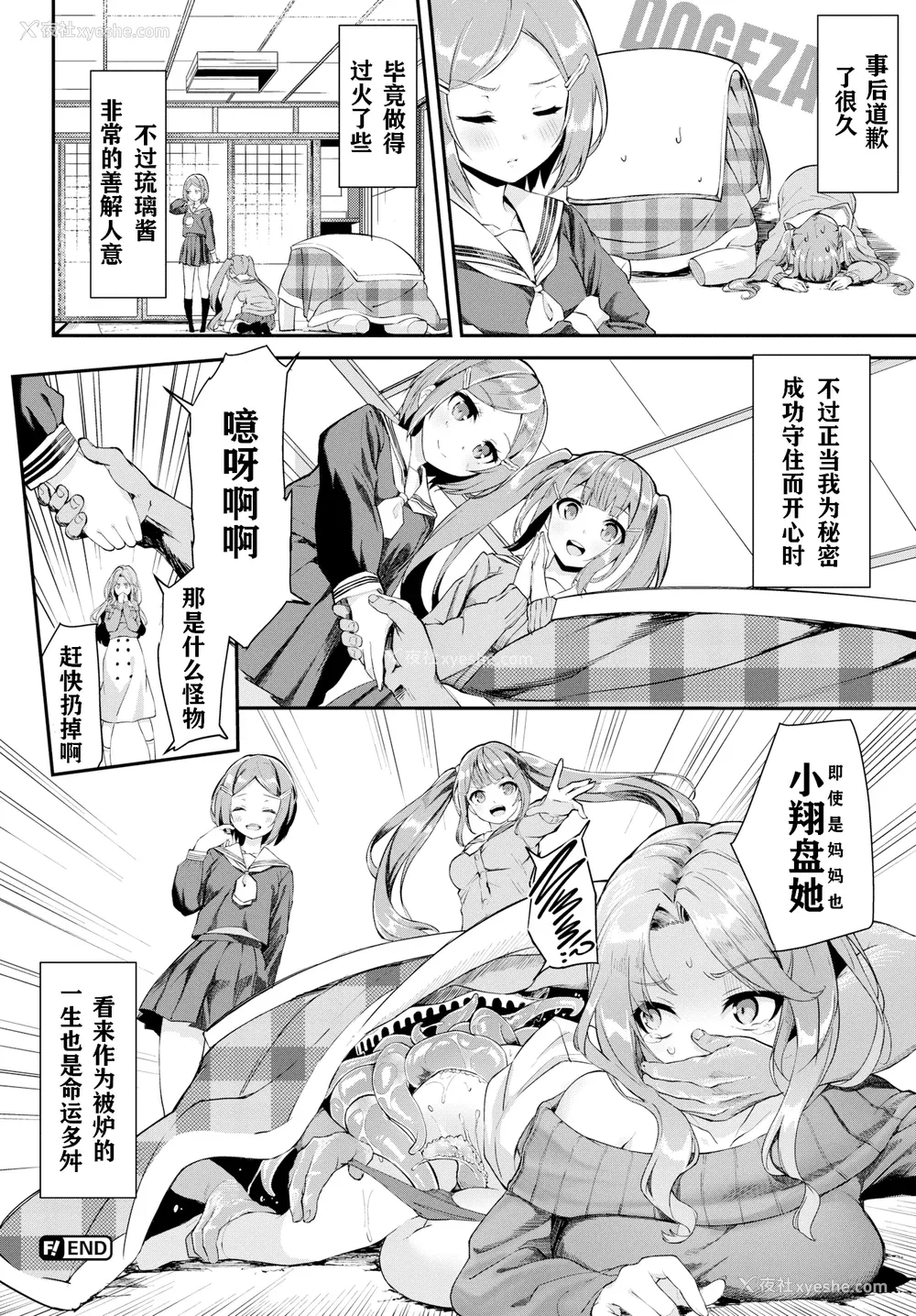 47P - [ぬんぬ] ファンキーベイビー [无修正][DL版][未来整合黑色彼岸花个人汉化 期远肝制 三叔公制作 无邪気汉化组 暴碧汉化组 兔司姬汉化组]