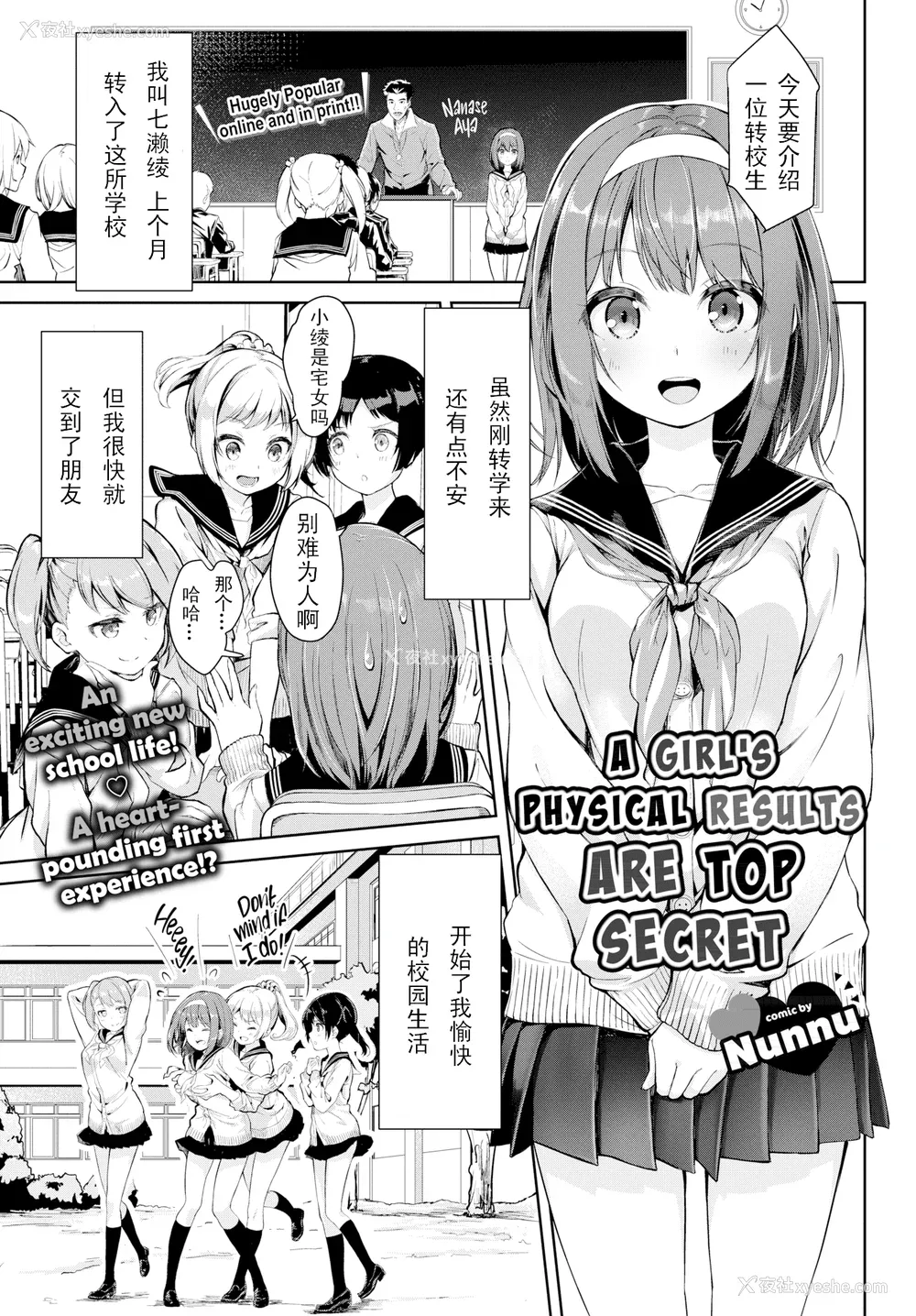 48P - [ぬんぬ] ファンキーベイビー [无修正][DL版][未来整合黑色彼岸花个人汉化 期远肝制 三叔公制作 无邪気汉化组 暴碧汉化组 兔司姬汉化组]