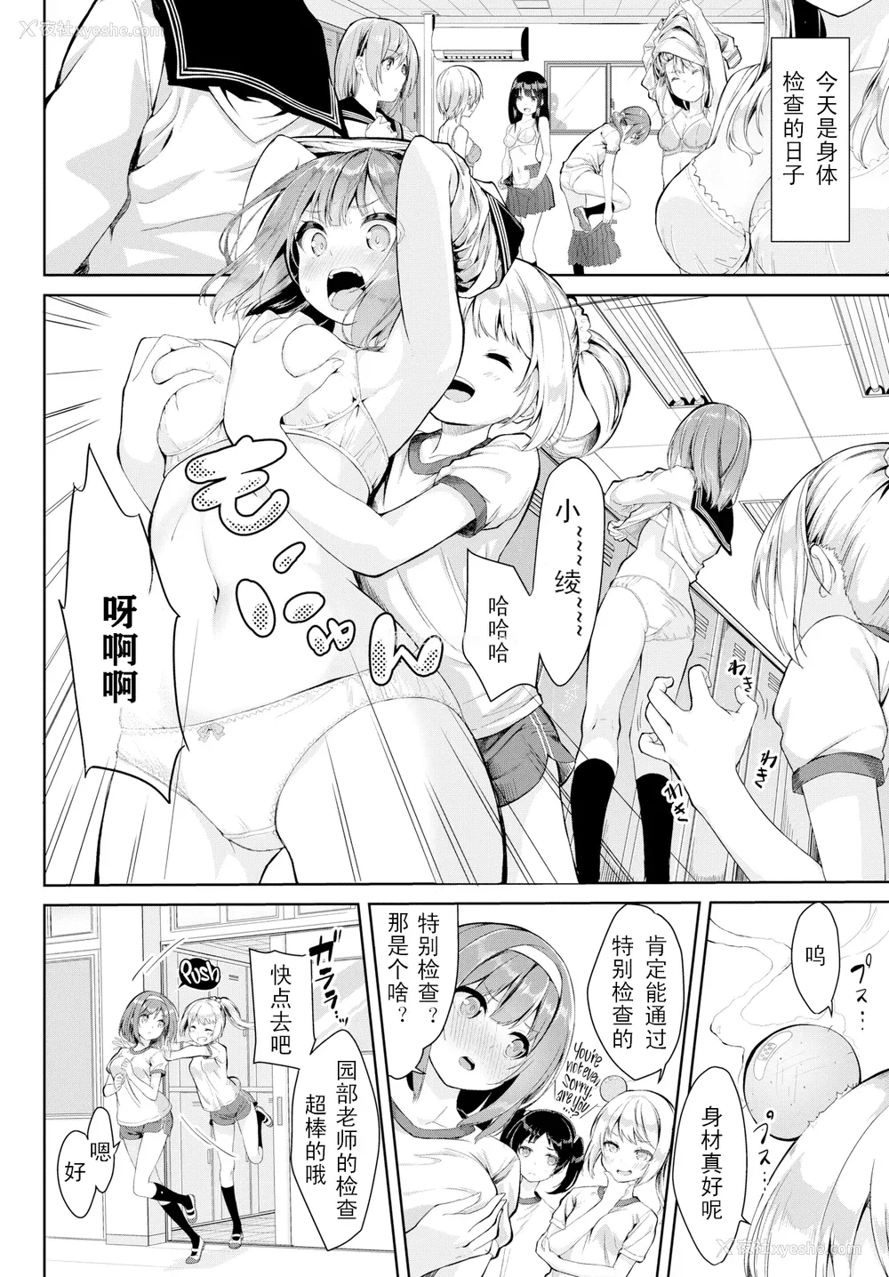 49P - [ぬんぬ] ファンキーベイビー [无修正][DL版][未来整合黑色彼岸花个人汉化 期远肝制 三叔公制作 无邪気汉化组 暴碧汉化组 兔司姬汉化组]