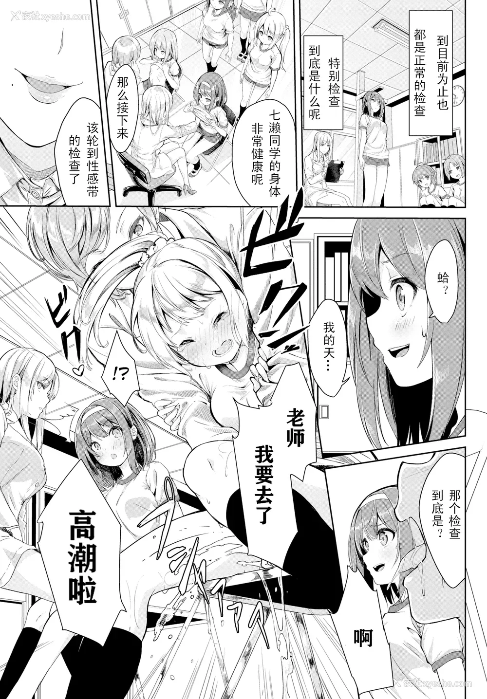 50P - [ぬんぬ] ファンキーベイビー [无修正][DL版][未来整合黑色彼岸花个人汉化 期远肝制 三叔公制作 无邪気汉化组 暴碧汉化组 兔司姬汉化组]