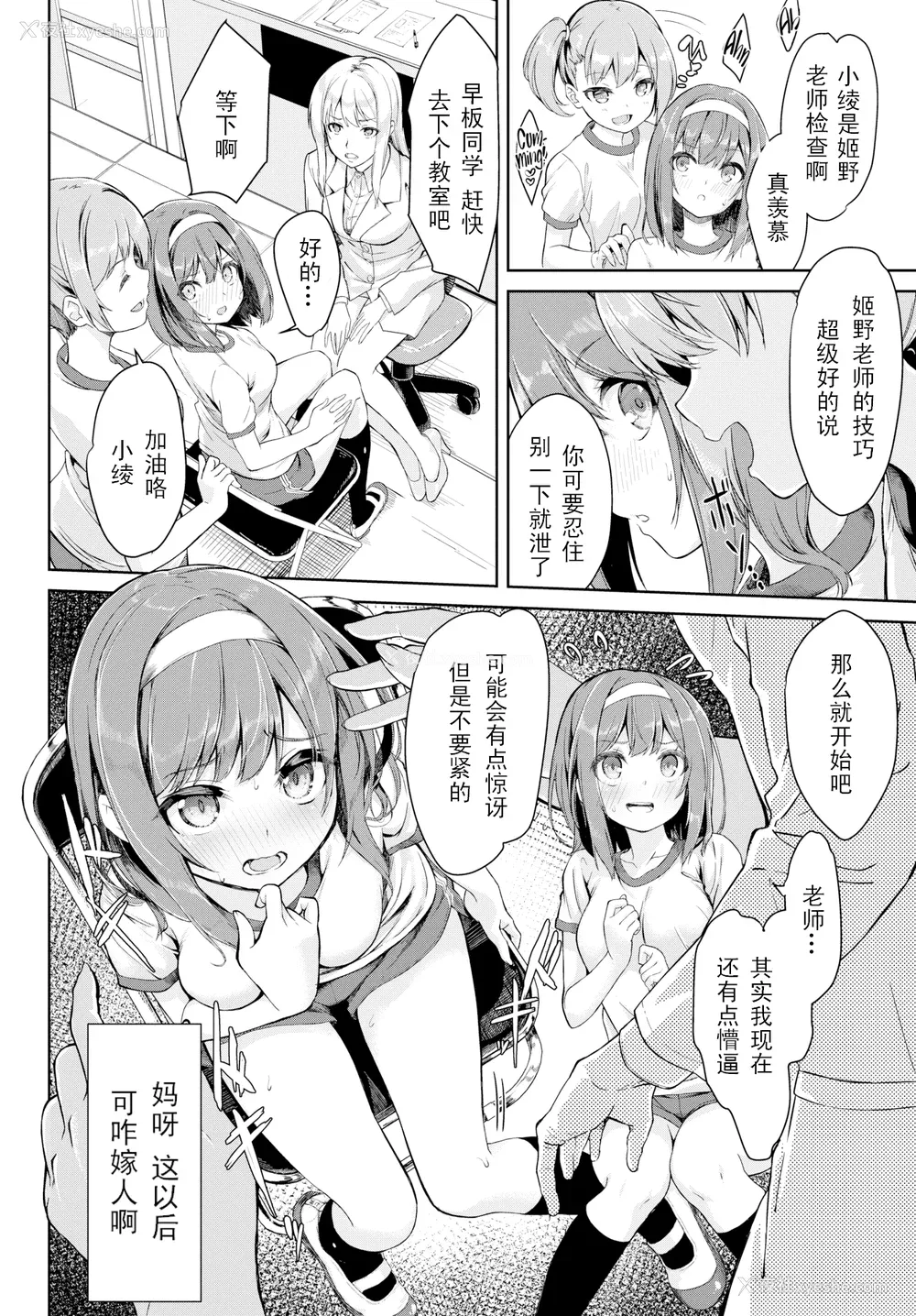 51P - [ぬんぬ] ファンキーベイビー [无修正][DL版][未来整合黑色彼岸花个人汉化 期远肝制 三叔公制作 无邪気汉化组 暴碧汉化组 兔司姬汉化组]