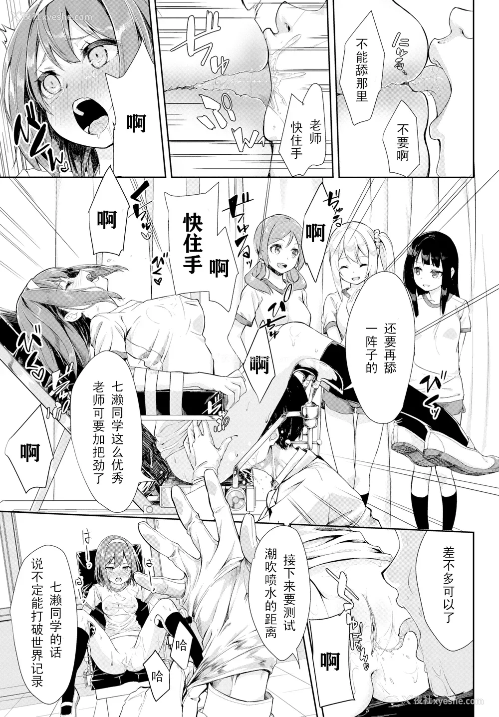 56P - [ぬんぬ] ファンキーベイビー [无修正][DL版][未来整合黑色彼岸花个人汉化 期远肝制 三叔公制作 无邪気汉化组 暴碧汉化组 兔司姬汉化组]