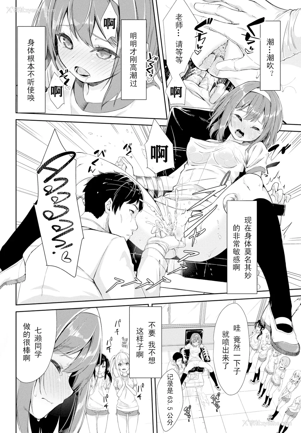 57P - [ぬんぬ] ファンキーベイビー [无修正][DL版][未来整合黑色彼岸花个人汉化 期远肝制 三叔公制作 无邪気汉化组 暴碧汉化组 兔司姬汉化组]