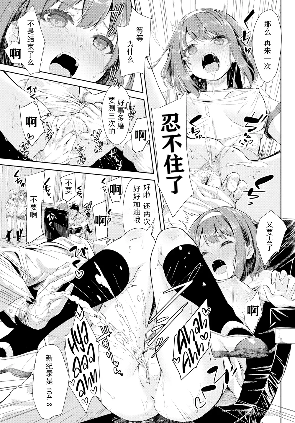 58P - [ぬんぬ] ファンキーベイビー [无修正][DL版][未来整合黑色彼岸花个人汉化 期远肝制 三叔公制作 无邪気汉化组 暴碧汉化组 兔司姬汉化组]