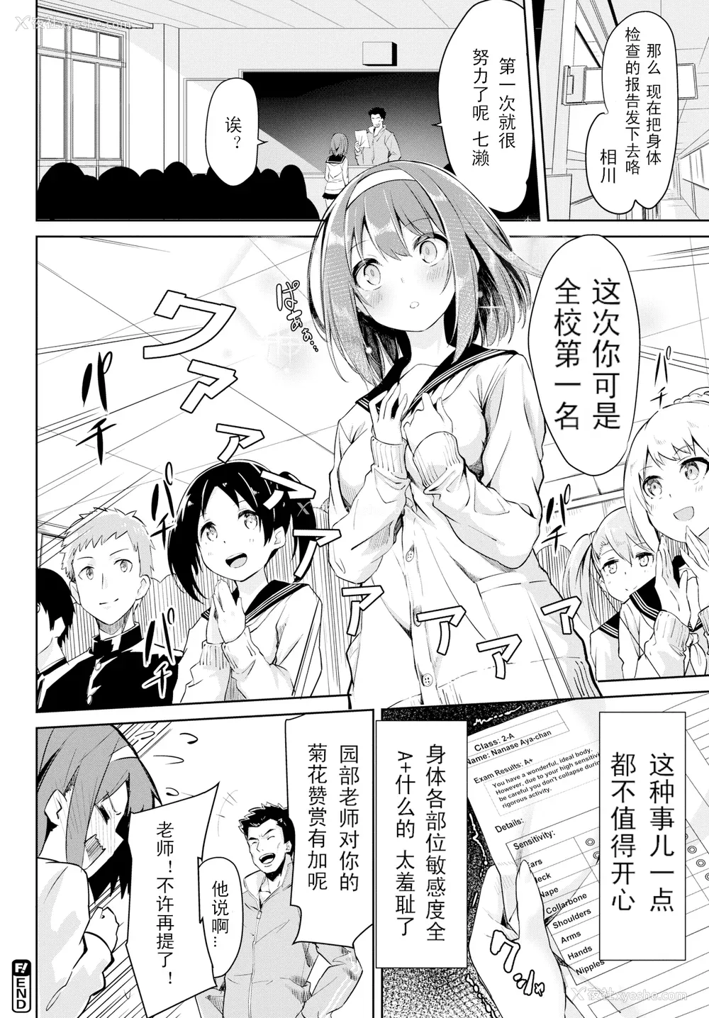 67P - [ぬんぬ] ファンキーベイビー [无修正][DL版][未来整合黑色彼岸花个人汉化 期远肝制 三叔公制作 无邪気汉化组 暴碧汉化组 兔司姬汉化组]
