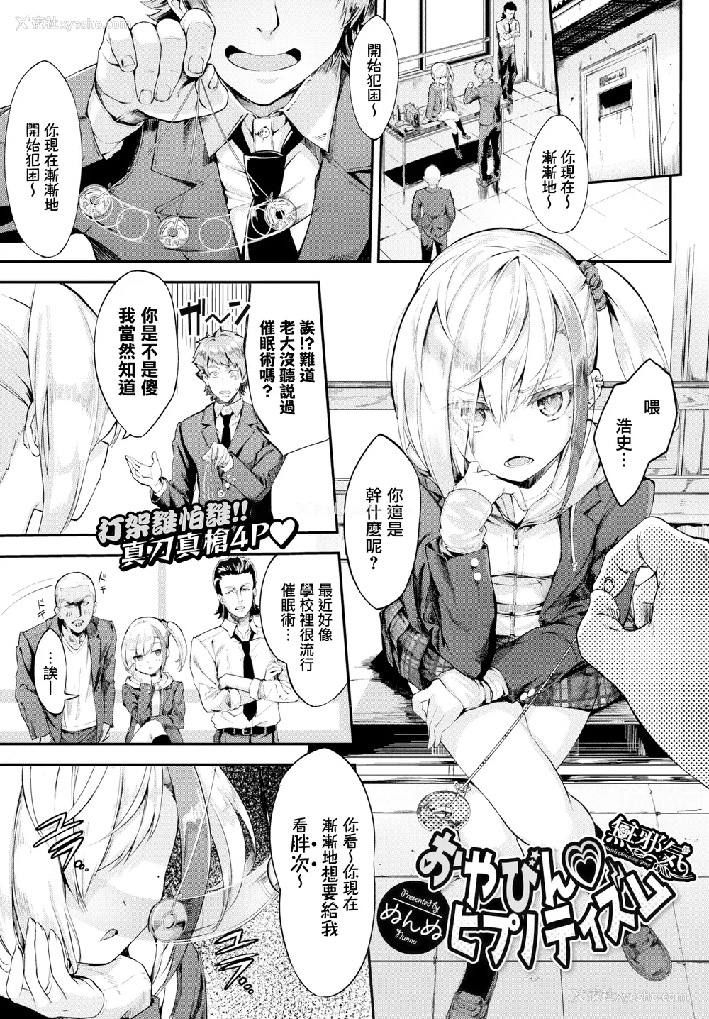 68P - [ぬんぬ] ファンキーベイビー [无修正][DL版][未来整合黑色彼岸花个人汉化 期远肝制 三叔公制作 无邪気汉化组 暴碧汉化组 兔司姬汉化组]