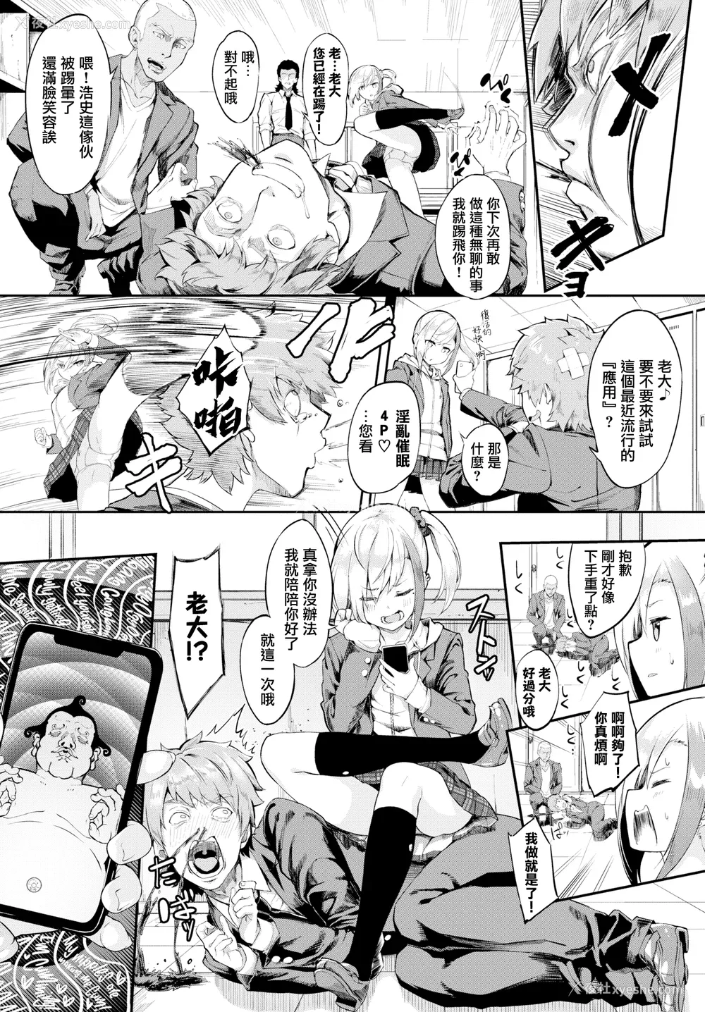 69P - [ぬんぬ] ファンキーベイビー [无修正][DL版][未来整合黑色彼岸花个人汉化 期远肝制 三叔公制作 无邪気汉化组 暴碧汉化组 兔司姬汉化组]