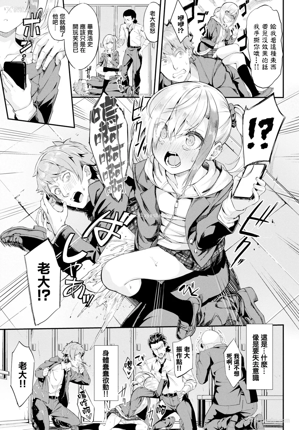 70P - [ぬんぬ] ファンキーベイビー [无修正][DL版][未来整合黑色彼岸花个人汉化 期远肝制 三叔公制作 无邪気汉化组 暴碧汉化组 兔司姬汉化组]