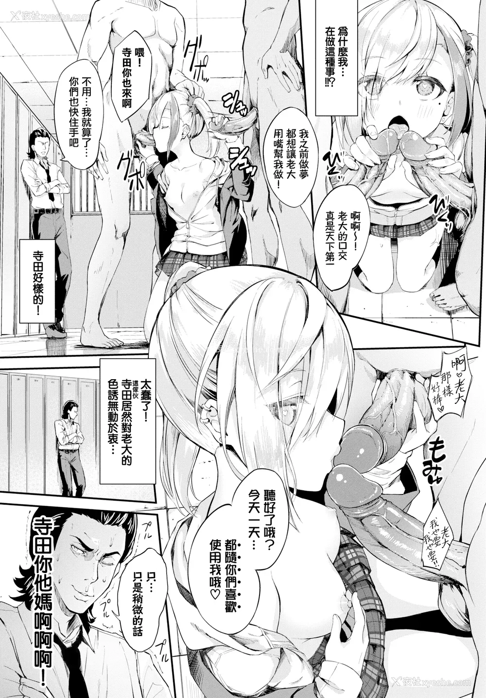 72P - [ぬんぬ] ファンキーベイビー [无修正][DL版][未来整合黑色彼岸花个人汉化 期远肝制 三叔公制作 无邪気汉化组 暴碧汉化组 兔司姬汉化组]