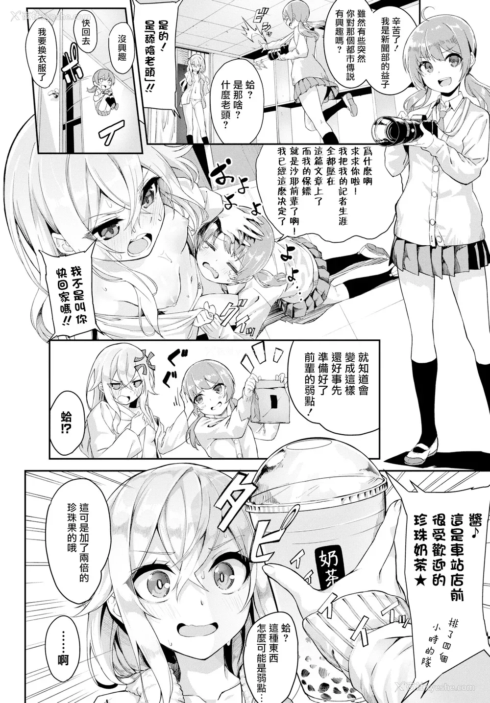 7P - [ぬんぬ] ファンキーベイビー [无修正][DL版][未来整合黑色彼岸花个人汉化 期远肝制 三叔公制作 无邪気汉化组 暴碧汉化组 兔司姬汉化组]
