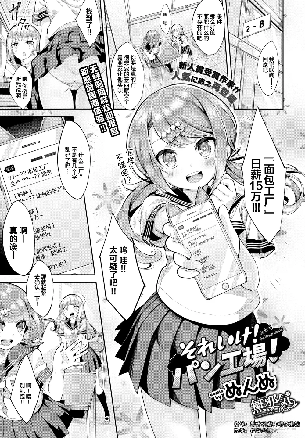 88P - [ぬんぬ] ファンキーベイビー [无修正][DL版][未来整合黑色彼岸花个人汉化 期远肝制 三叔公制作 无邪気汉化组 暴碧汉化组 兔司姬汉化组]