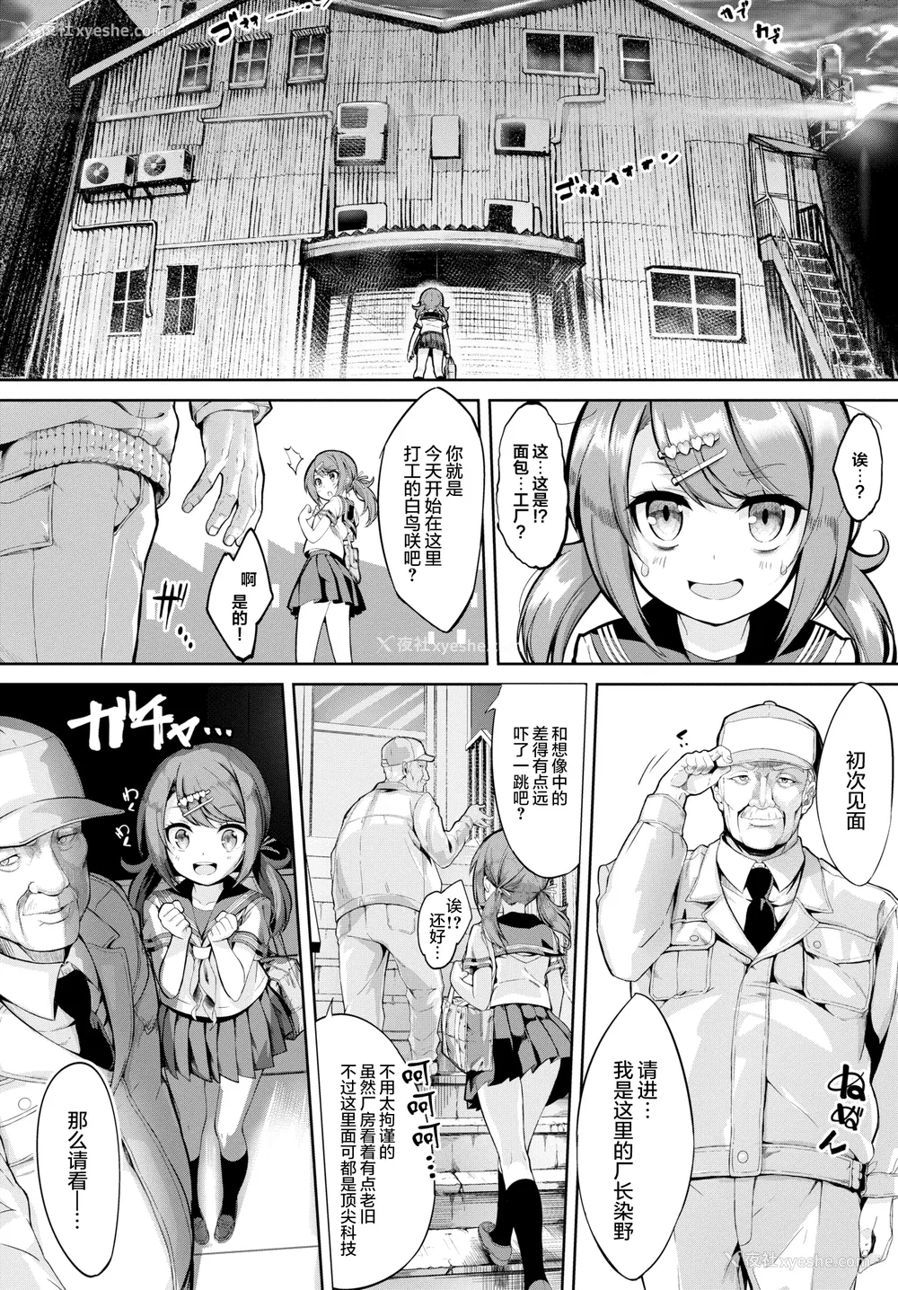 89P - [ぬんぬ] ファンキーベイビー [无修正][DL版][未来整合黑色彼岸花个人汉化 期远肝制 三叔公制作 无邪気汉化组 暴碧汉化组 兔司姬汉化组]
