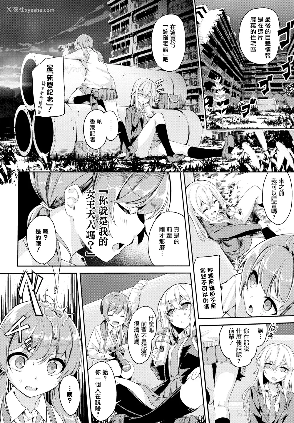 8P - [ぬんぬ] ファンキーベイビー [无修正][DL版][未来整合黑色彼岸花个人汉化 期远肝制 三叔公制作 无邪気汉化组 暴碧汉化组 兔司姬汉化组]