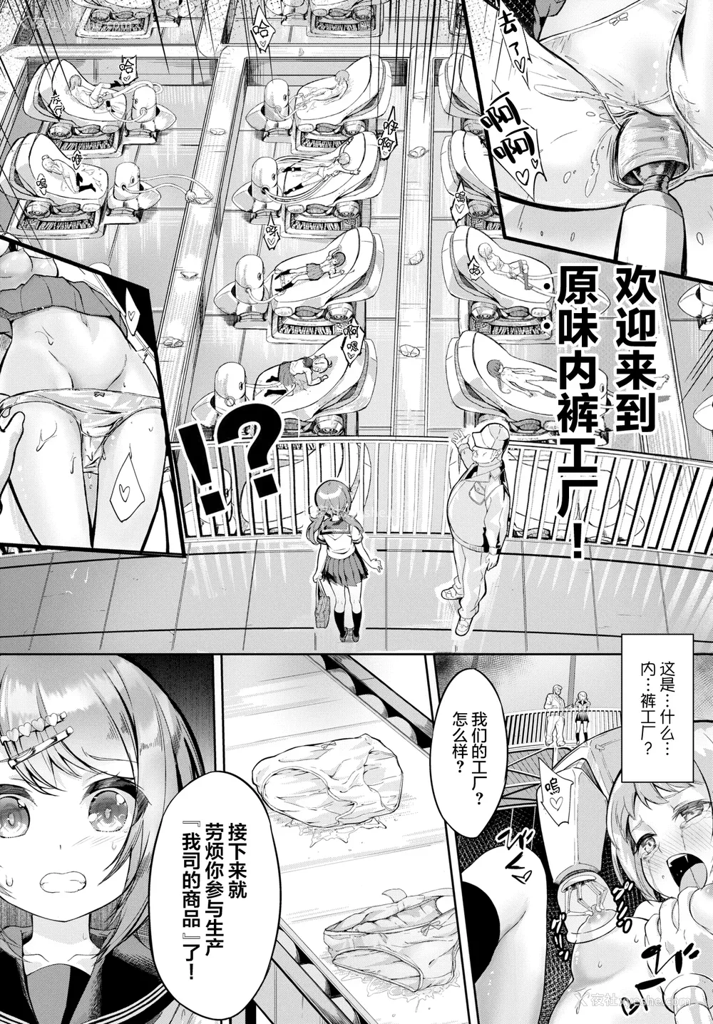 90P - [ぬんぬ] ファンキーベイビー [无修正][DL版][未来整合黑色彼岸花个人汉化 期远肝制 三叔公制作 无邪気汉化组 暴碧汉化组 兔司姬汉化组]