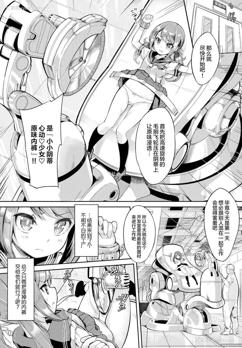 91P - [ぬんぬ] ファンキーベイビー [无修正][DL版][未来整合黑色彼岸花个人汉化 期远肝制 三叔公制作 无邪気汉化组 暴碧汉化组 兔司姬汉化组]