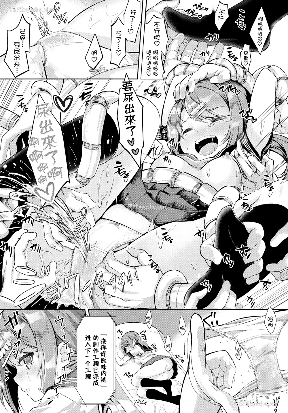 97P - [ぬんぬ] ファンキーベイビー [无修正][DL版][未来整合黑色彼岸花个人汉化 期远肝制 三叔公制作 无邪気汉化组 暴碧汉化组 兔司姬汉化组]