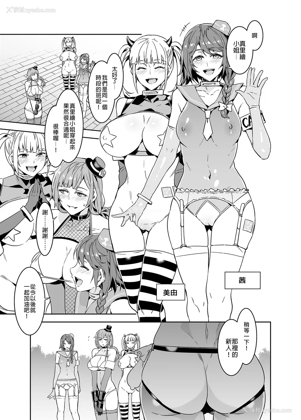 101P - [水龙敬] ようこそ 水龙敬ランド せかんど [DL版][无修正]