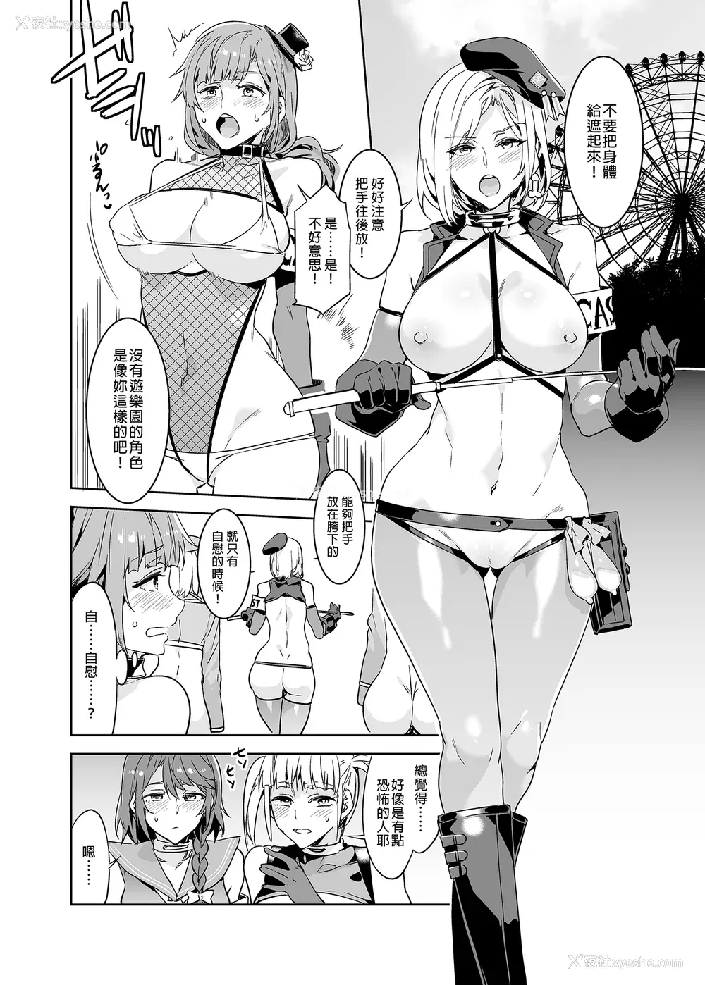 102P - [水龙敬] ようこそ 水龙敬ランド せかんど [DL版][无修正]