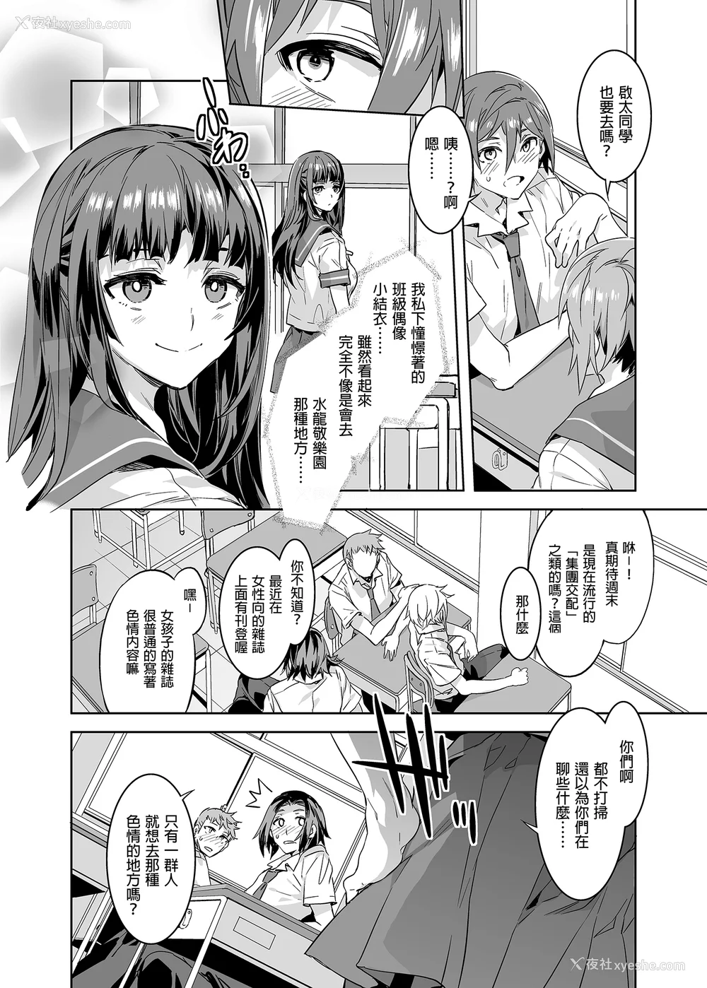 10P - [水龙敬] ようこそ 水龙敬ランド せかんど [DL版][无修正]