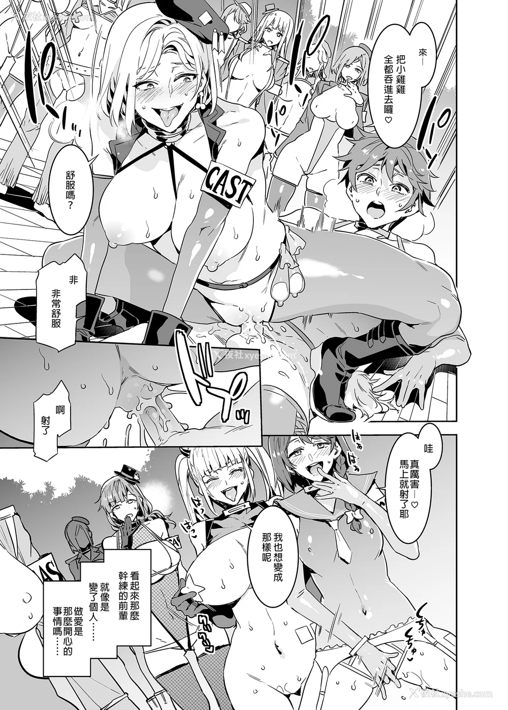 105P - [水龙敬] ようこそ 水龙敬ランド せかんど [DL版][无修正]