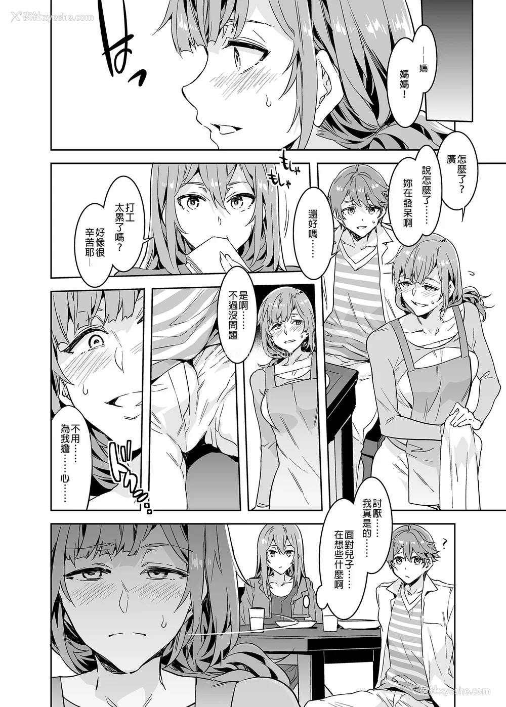 118P - [水龙敬] ようこそ 水龙敬ランド せかんど [DL版][无修正]