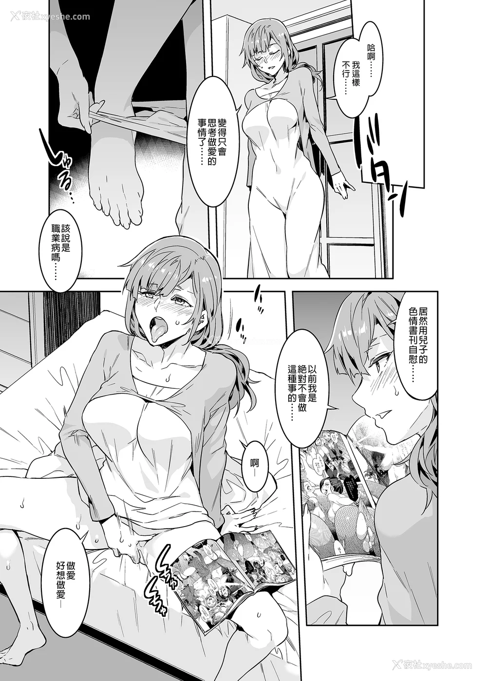 119P - [水龙敬] ようこそ 水龙敬ランド せかんど [DL版][无修正]