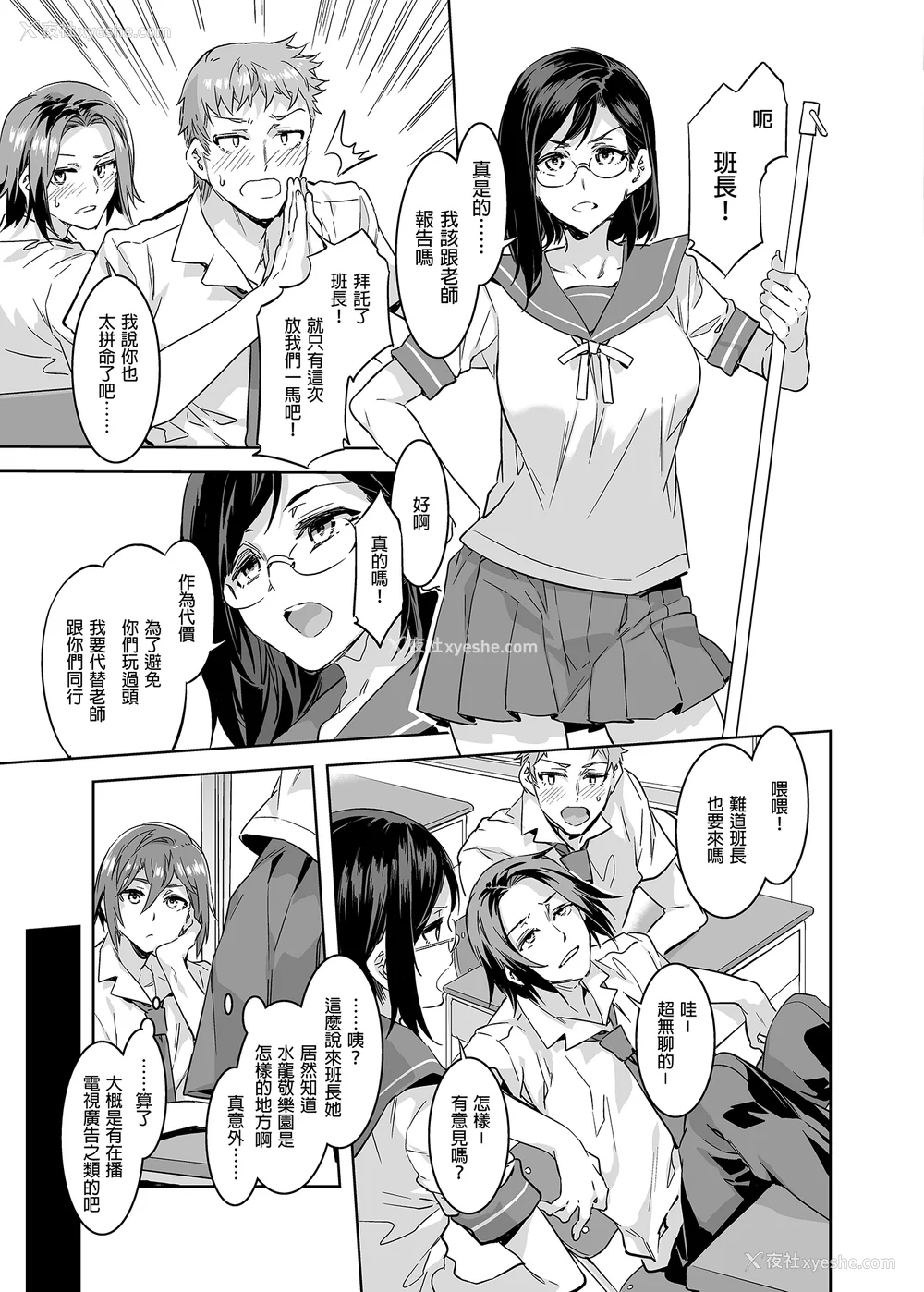 11P - [水龙敬] ようこそ 水龙敬ランド せかんど [DL版][无修正]