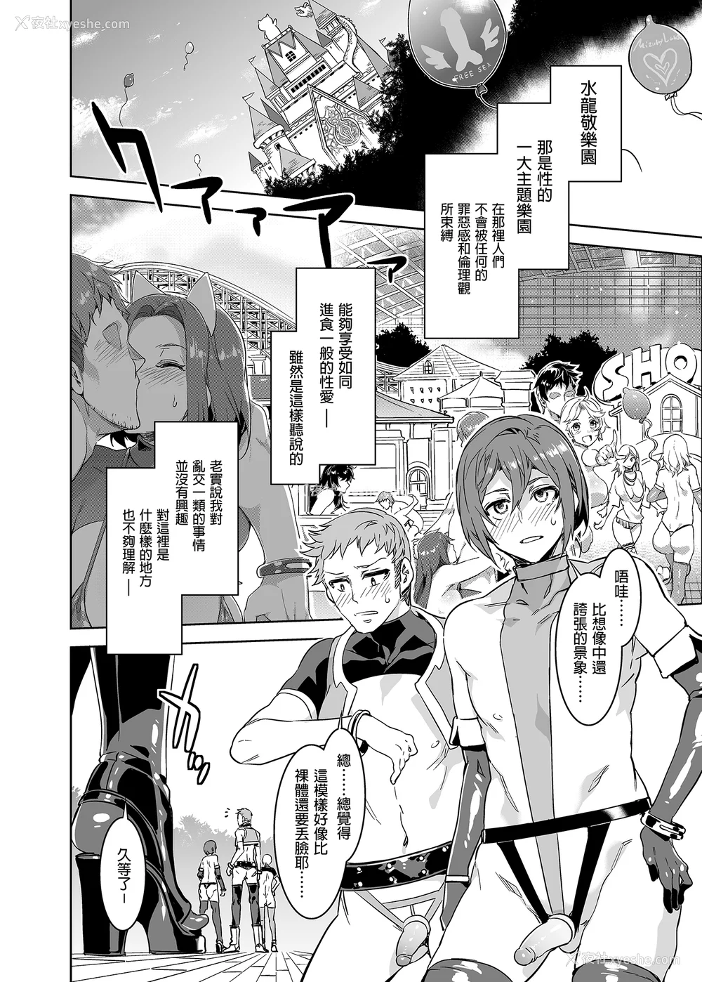 12P - [水龙敬] ようこそ 水龙敬ランド せかんど [DL版][无修正]