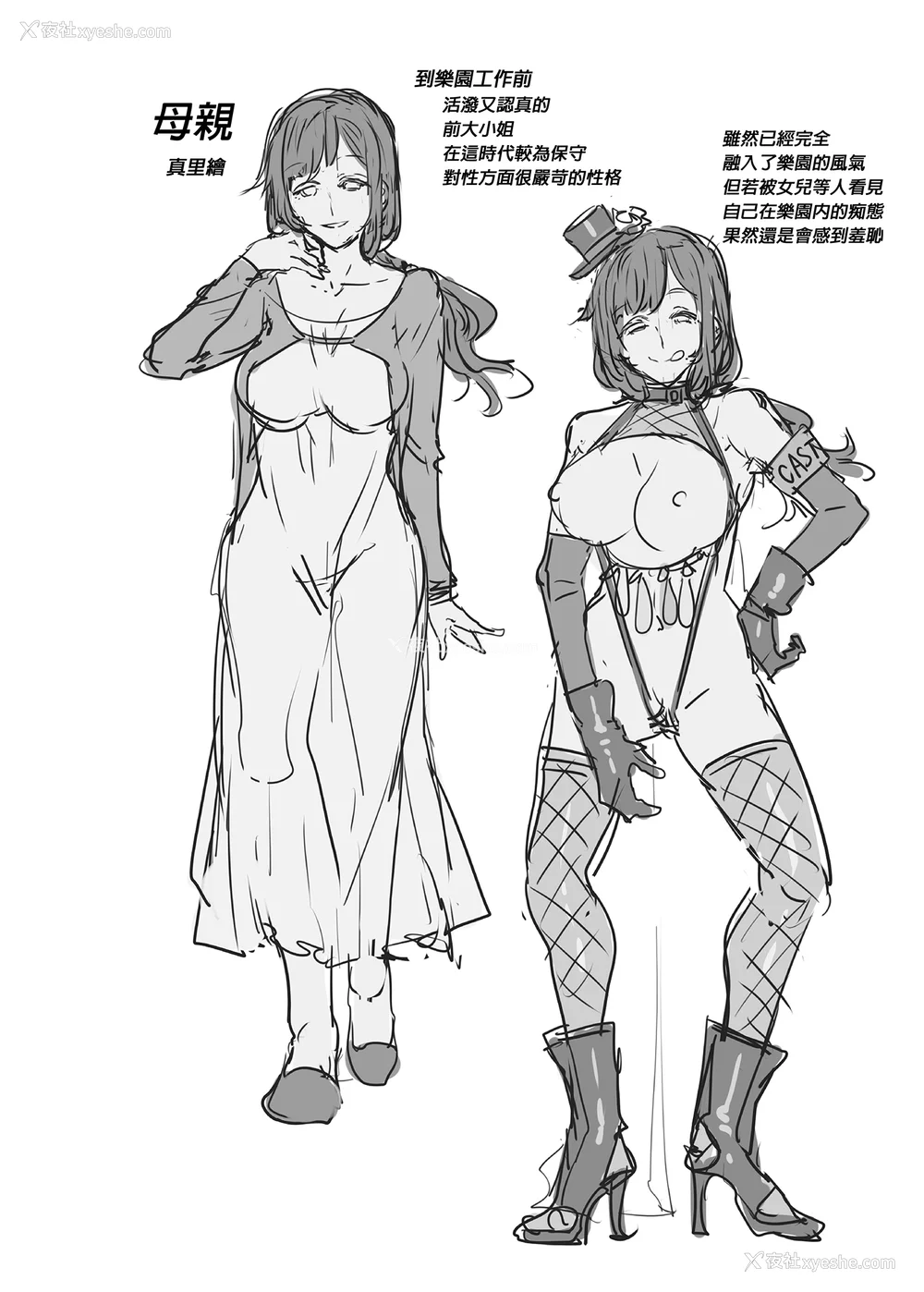 132P - [水龙敬] ようこそ 水龙敬ランド せかんど [DL版][无修正]