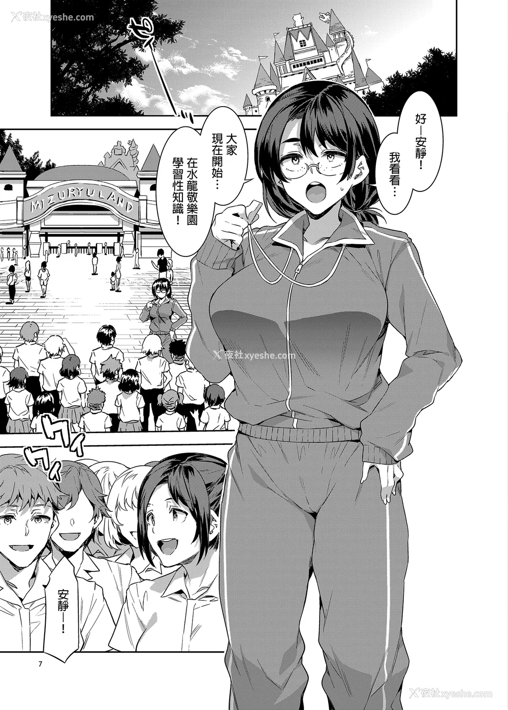 135P - [水龙敬] ようこそ 水龙敬ランド せかんど [DL版][无修正]