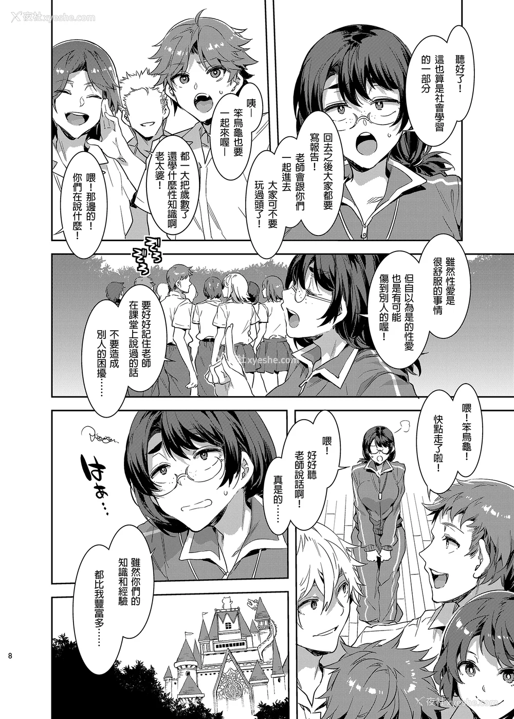 136P - [水龙敬] ようこそ 水龙敬ランド せかんど [DL版][无修正]