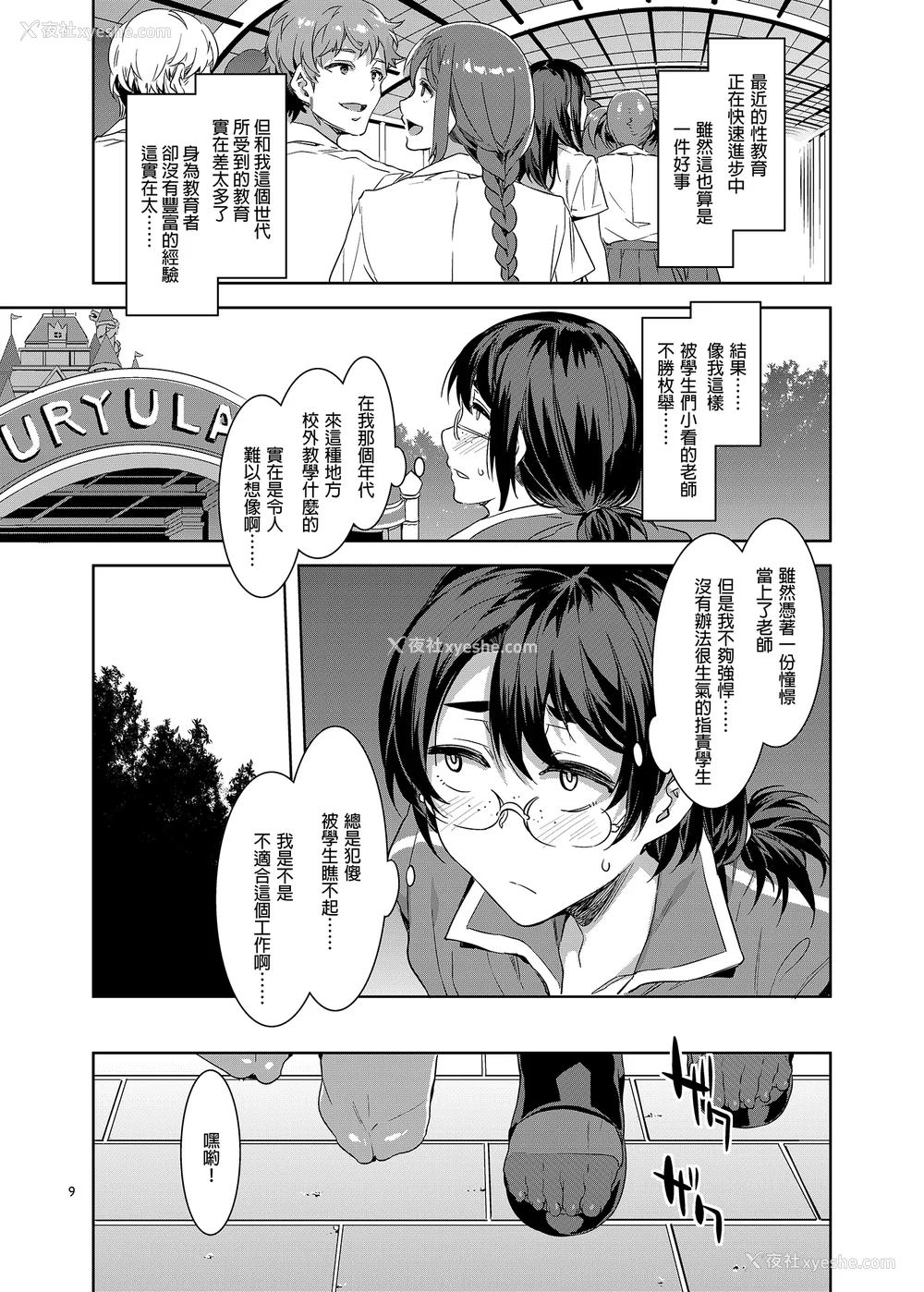 137P - [水龙敬] ようこそ 水龙敬ランド せかんど [DL版][无修正]
