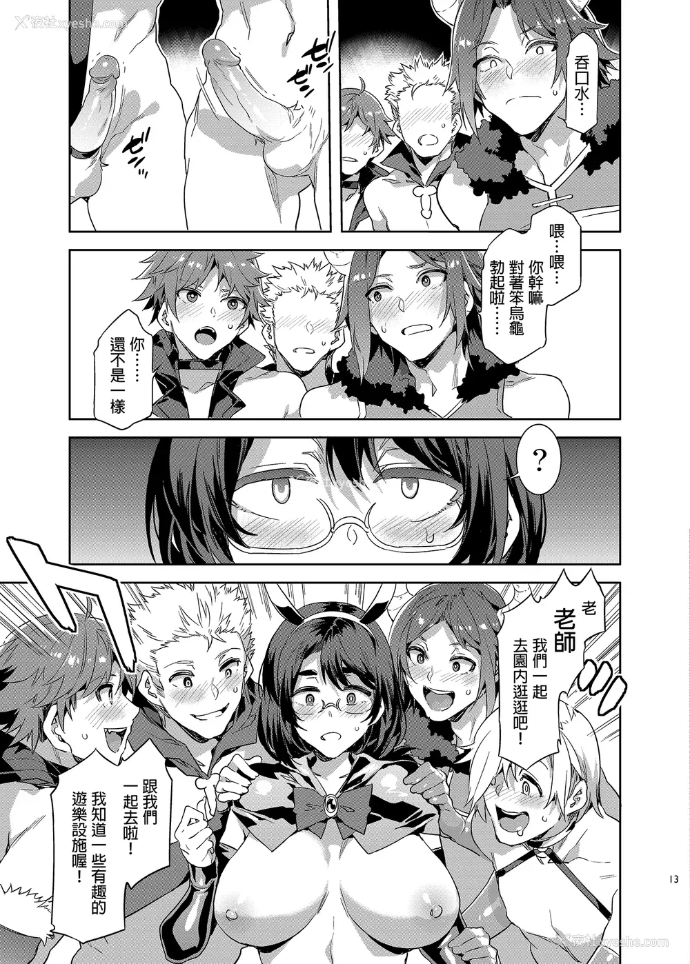 141P - [水龙敬] ようこそ 水龙敬ランド せかんど [DL版][无修正]