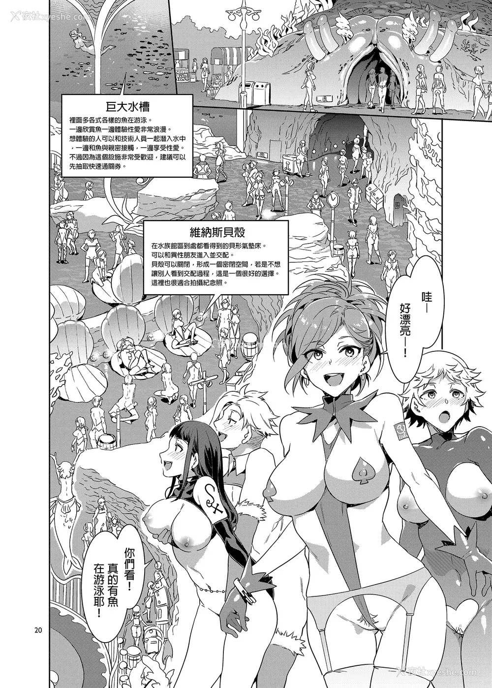 148P - [水龙敬] ようこそ 水龙敬ランド せかんど [DL版][无修正]