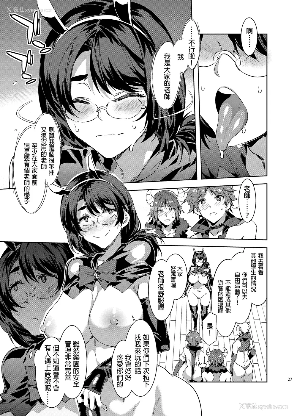 155P - [水龙敬] ようこそ 水龙敬ランド せかんど [DL版][无修正]