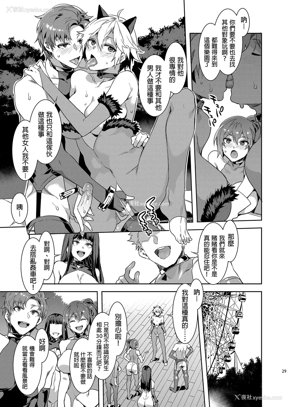 157P - [水龙敬] ようこそ 水龙敬ランド せかんど [DL版][无修正]